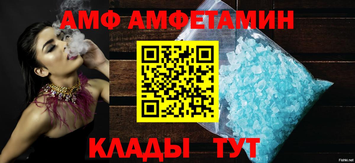 Amphetamine 98%  Вход с VPN  Amphetamine  Камышин 