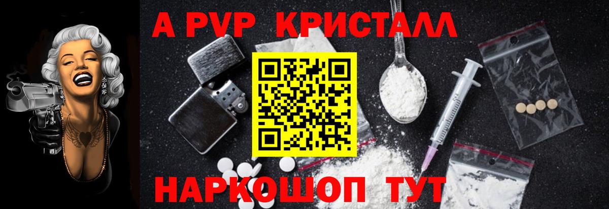 Alpha-PVP VHQ  Alpha-PVP крисы CK  Вход с VPN  Камышин  Alfa_PVP  APVP СК КРИС 