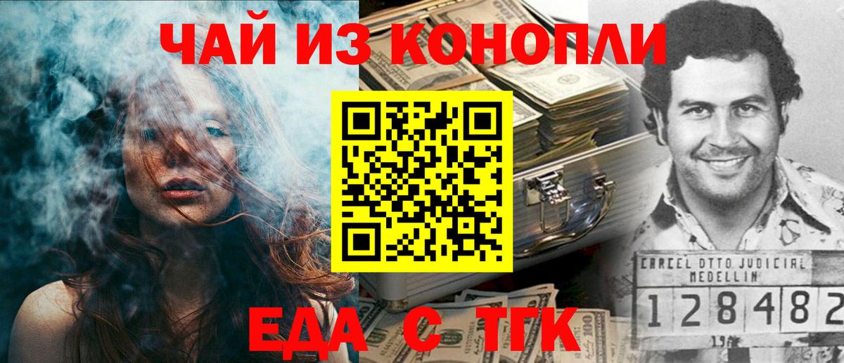 Камышин  Печенье с ТГК марихуана  Вход с VPN 