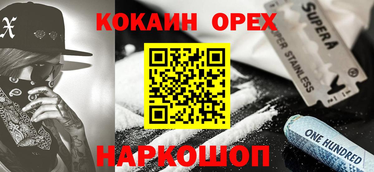 Cocaine  КОКАИН Эквадор  КОКАИН Columbia  Вход с VPN  Камышин 