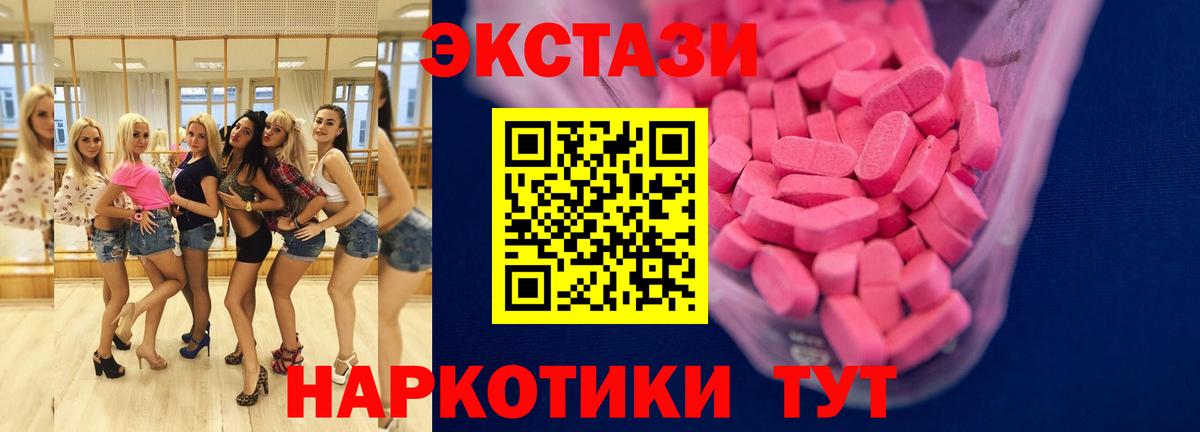 Камышин  ЭКСТАЗИ ешки  Вход с VPN 