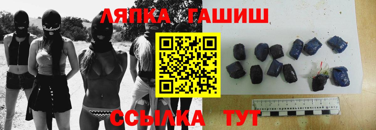 Гашиш Изолятор  где найти   ГАШИШ ice o lator  Камышин  Вход с VPN 