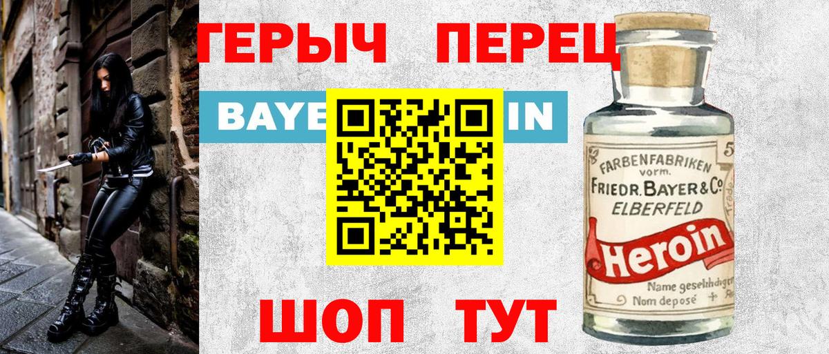 Камышин  ГЕРОИН VHQ  Вход с VPN 