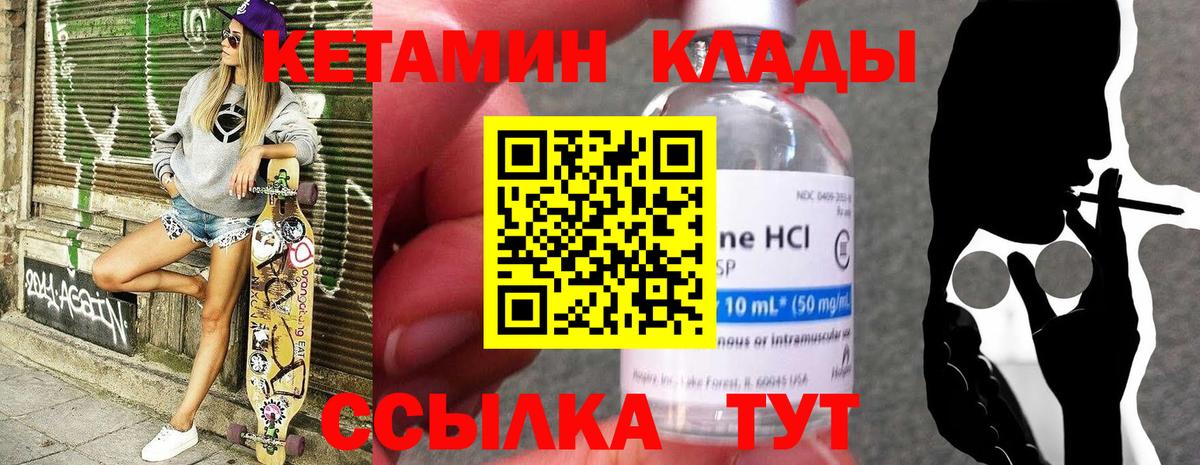 дарк нет состав  Вход с VPN  Кетамин VHQ  Камышин  Кетамин ketamine 