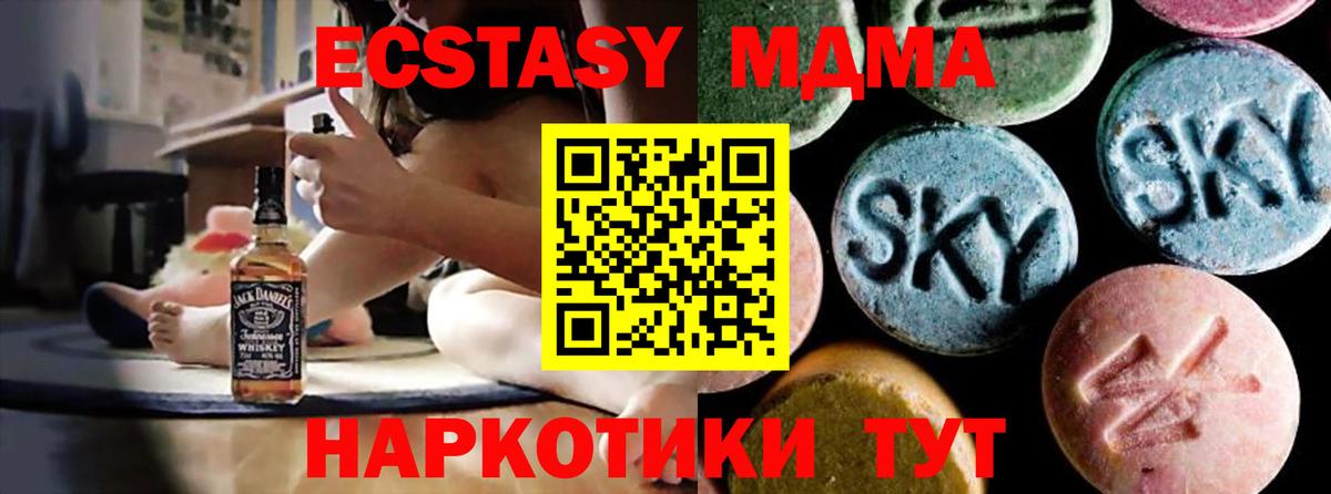 МДМА crystal  Вход с VPN  MDMA  Камышин 