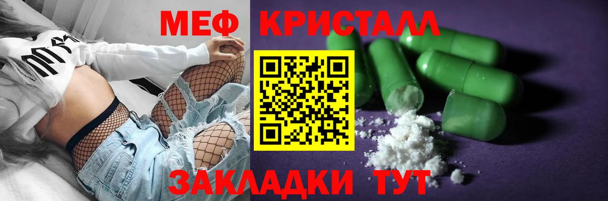 МЯУ-МЯУ  Вход с VPN  Камышин  Меф mephedrone  Меф 