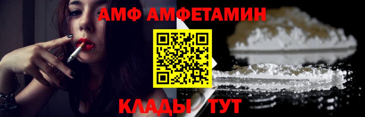 Камышин  Метамфетамин кристалл  Вход с VPN  Метамфетамин кристалл 
