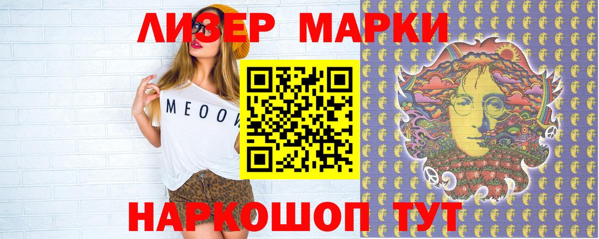 Марки N-bome 1,8мг  Вход с VPN  Камышин 