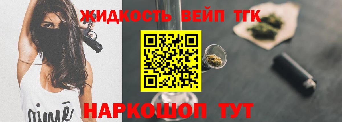 Камышин  купить наркотик  Вход с VPN  ТГК вейп 