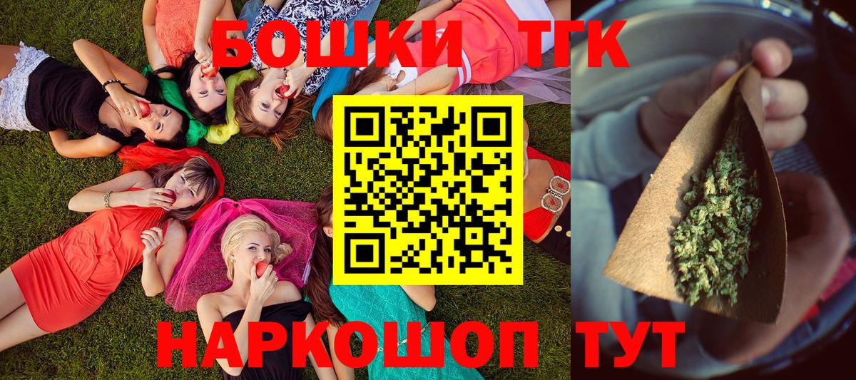 МАРИХУАНА планчик  Марихуана планчик  Камышин  Каннабис Bruce Banner  Вход с VPN 